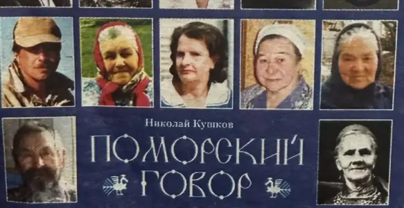 Охотник за словами